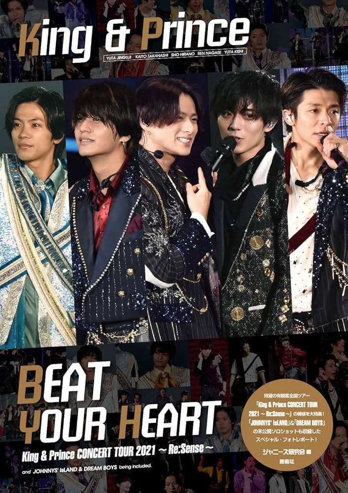 Amazon.co.jp: King & Prince BEAT YOUR HEART : ジャニーズ研究