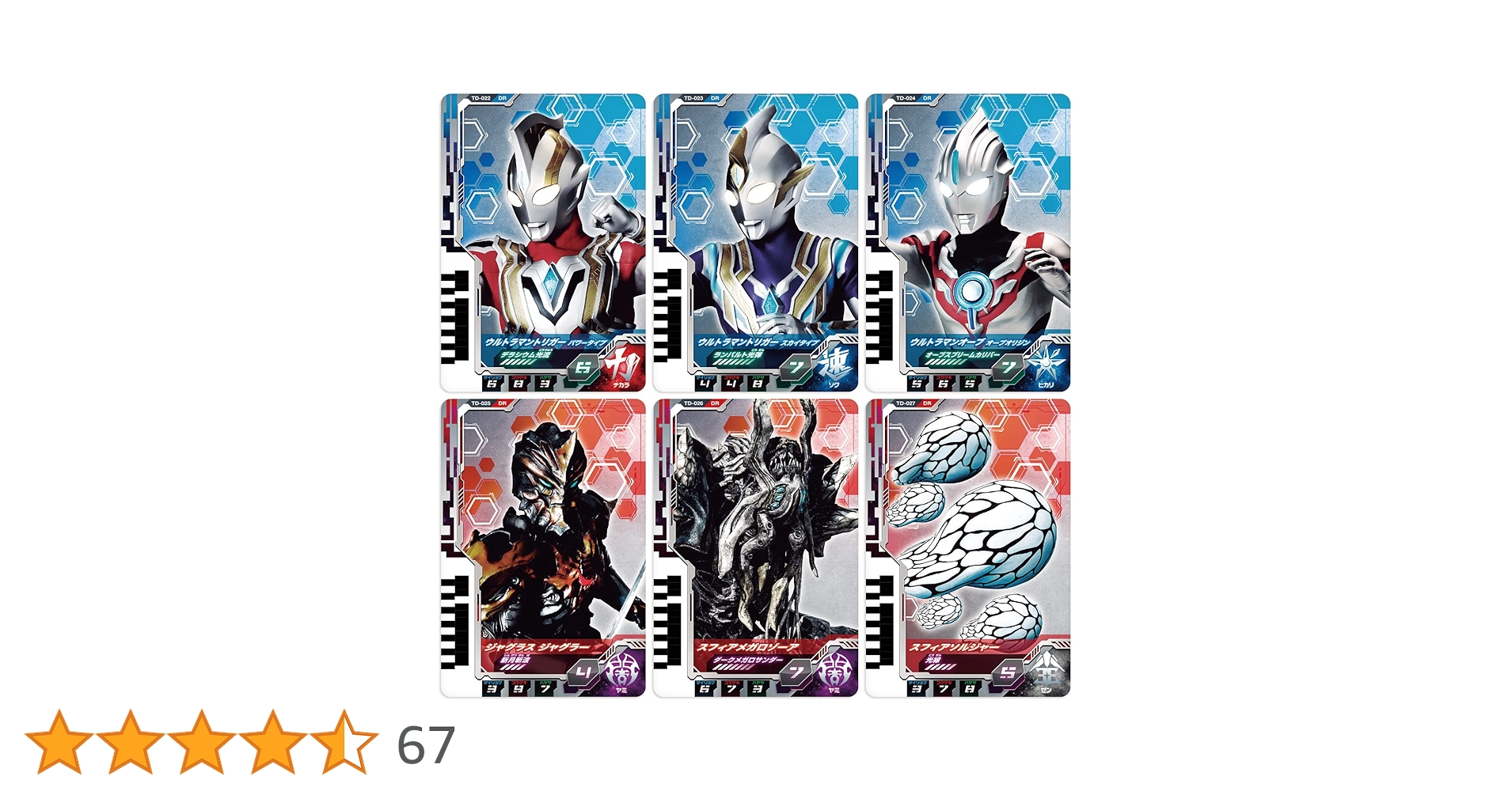 ハマーページ ウルトラマン 3カートン Amazon | ウルトラマンデッカー DXウルトラディメンションカード
