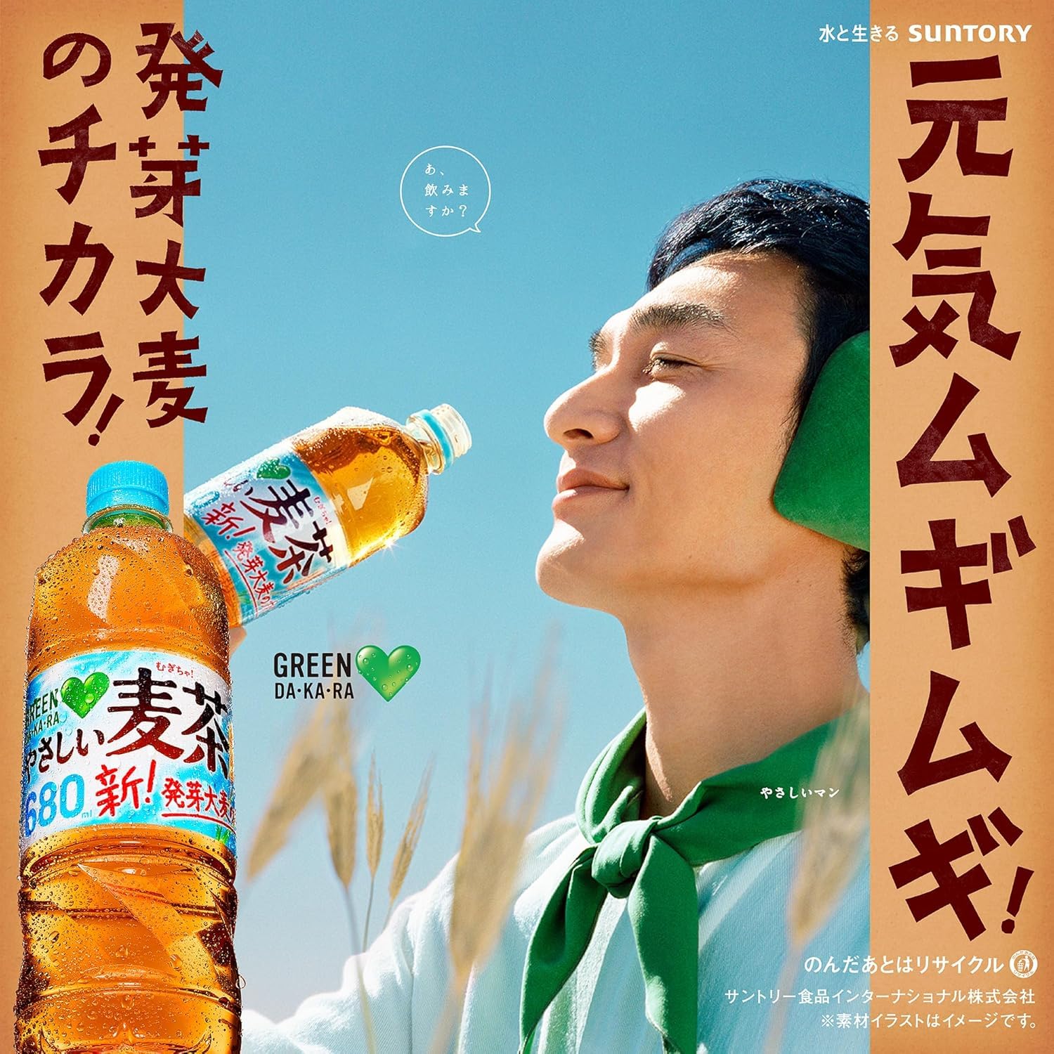 Amazon.co.jp: 【SUNTORY】新 やさしい麦茶 600ml、8本 【みのる商事