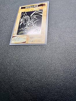 レッドアイズ　ブラックドラゴン　 融合セット　バンダイ　カードダス Amazon.co.jp: 初期 版 カードダスレッドアイズブラックドラゴン