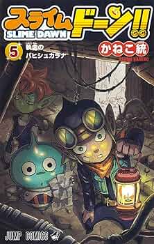 スライム Z/X -Zillions of enemy X- テーマ曲 「ゼクス～強いチカラ