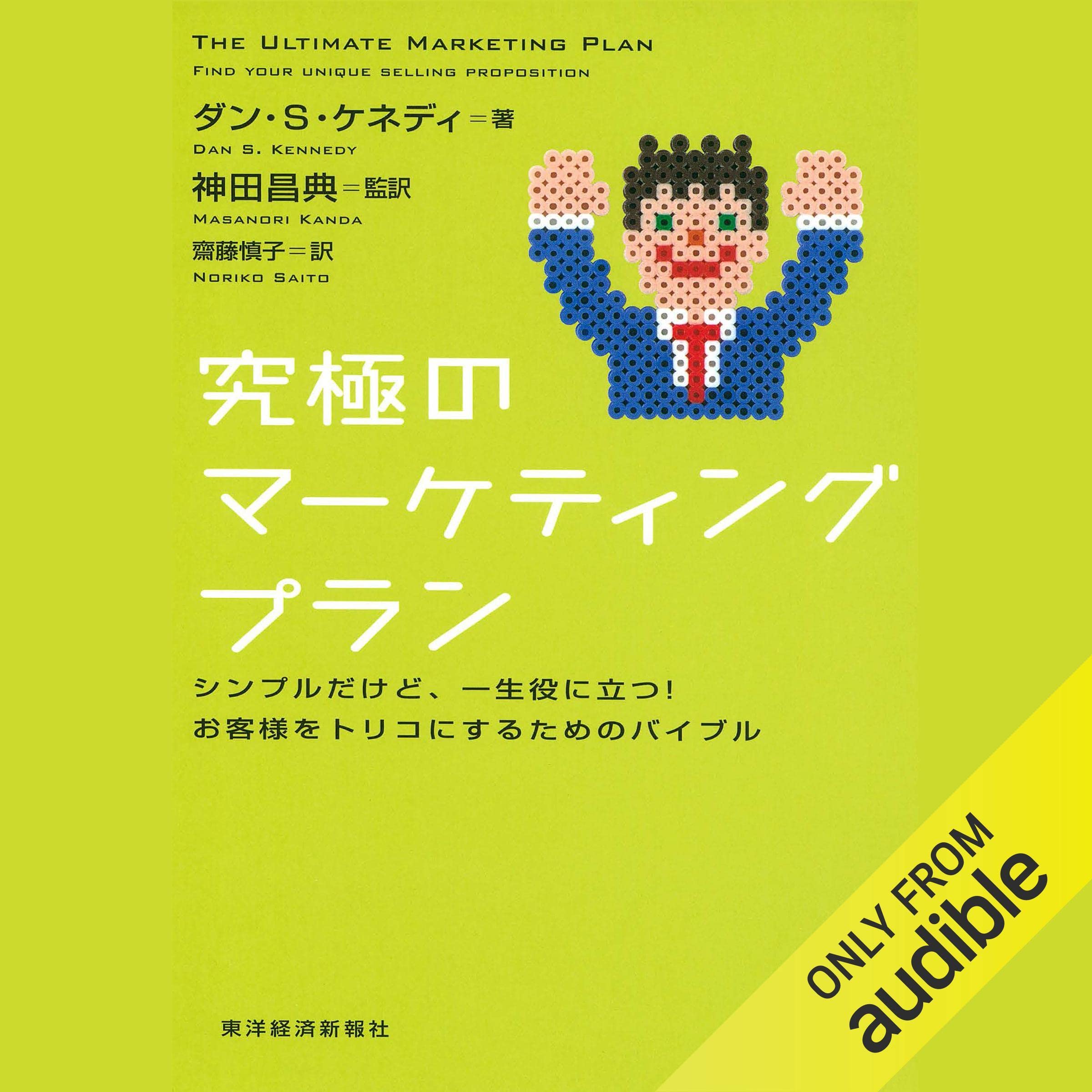 Amazon.co.jp: ダン・S．ケネディ: 本、バイオグラフィー、最新