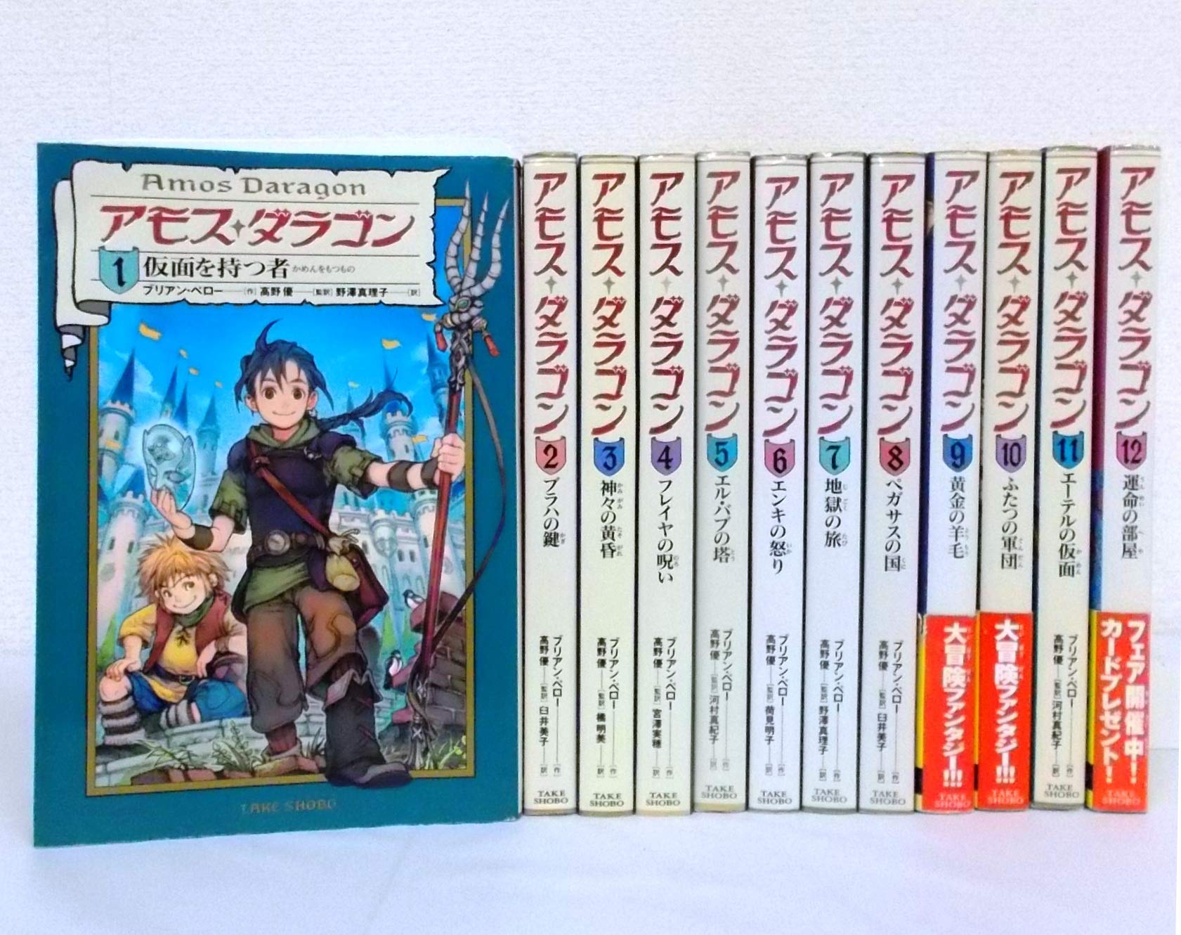 アモス・ダラゴンシリーズ＆ONE PIECE ＆ 戦国ベースボール 81v5HUIi65L.jpg