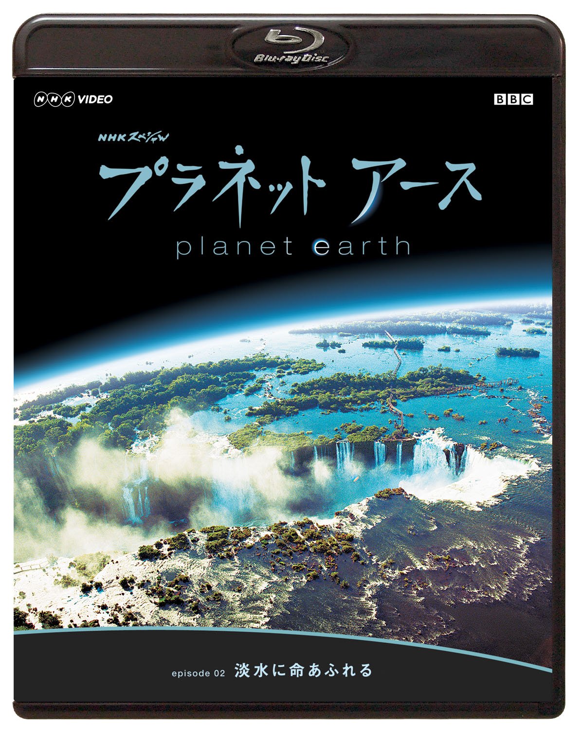 Amazon.co.jp: NHKスペシャル プラネットアース Episode 2 「淡水に命