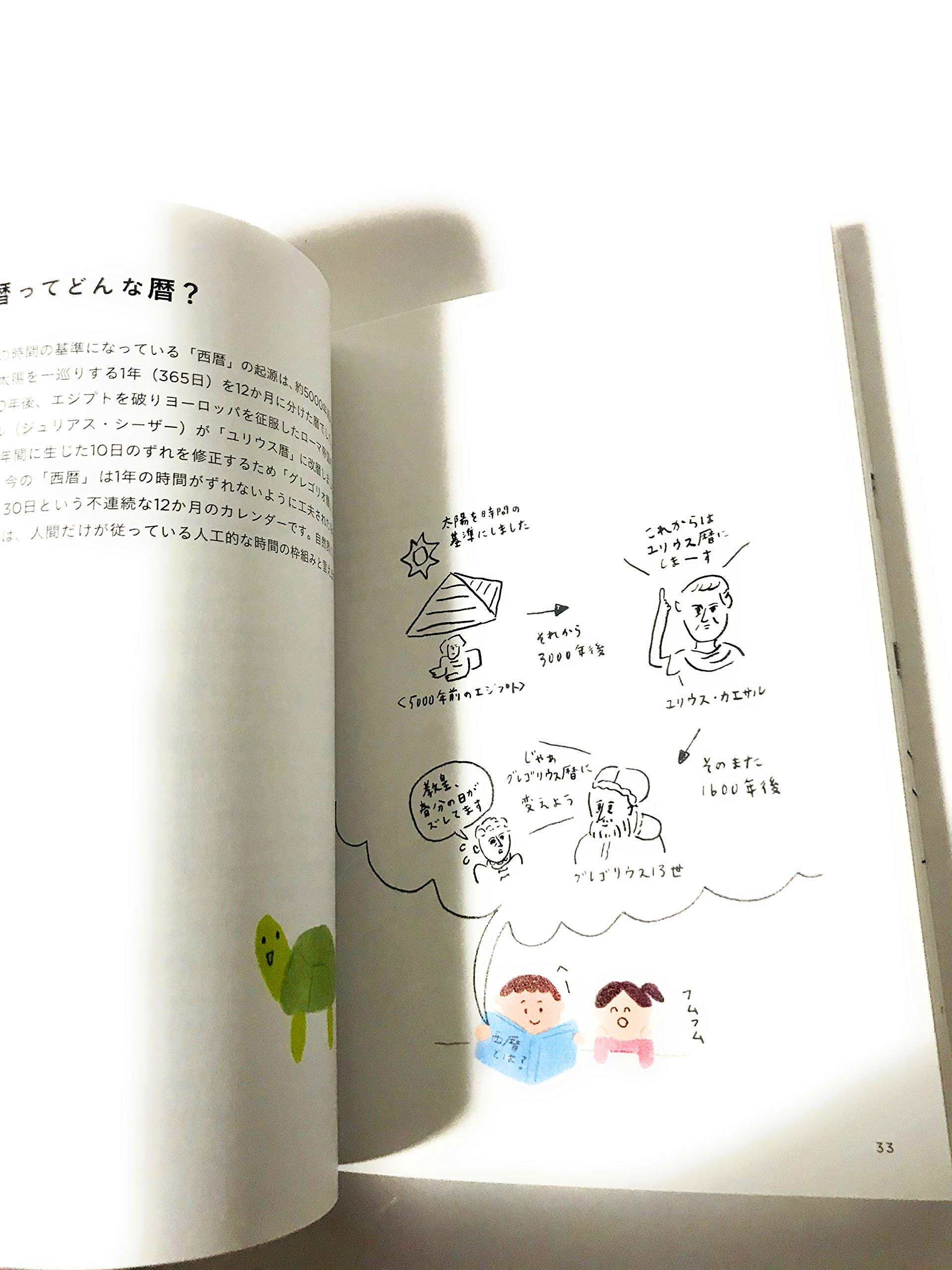 Amazon.co.jp: 新しい時間 「13の月の暦」から始めよう！ : 倉元