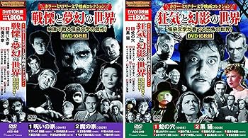 Amazon.co.jp: ホラー ミステリー 文学映画 コレクション 呪いの家 蛇