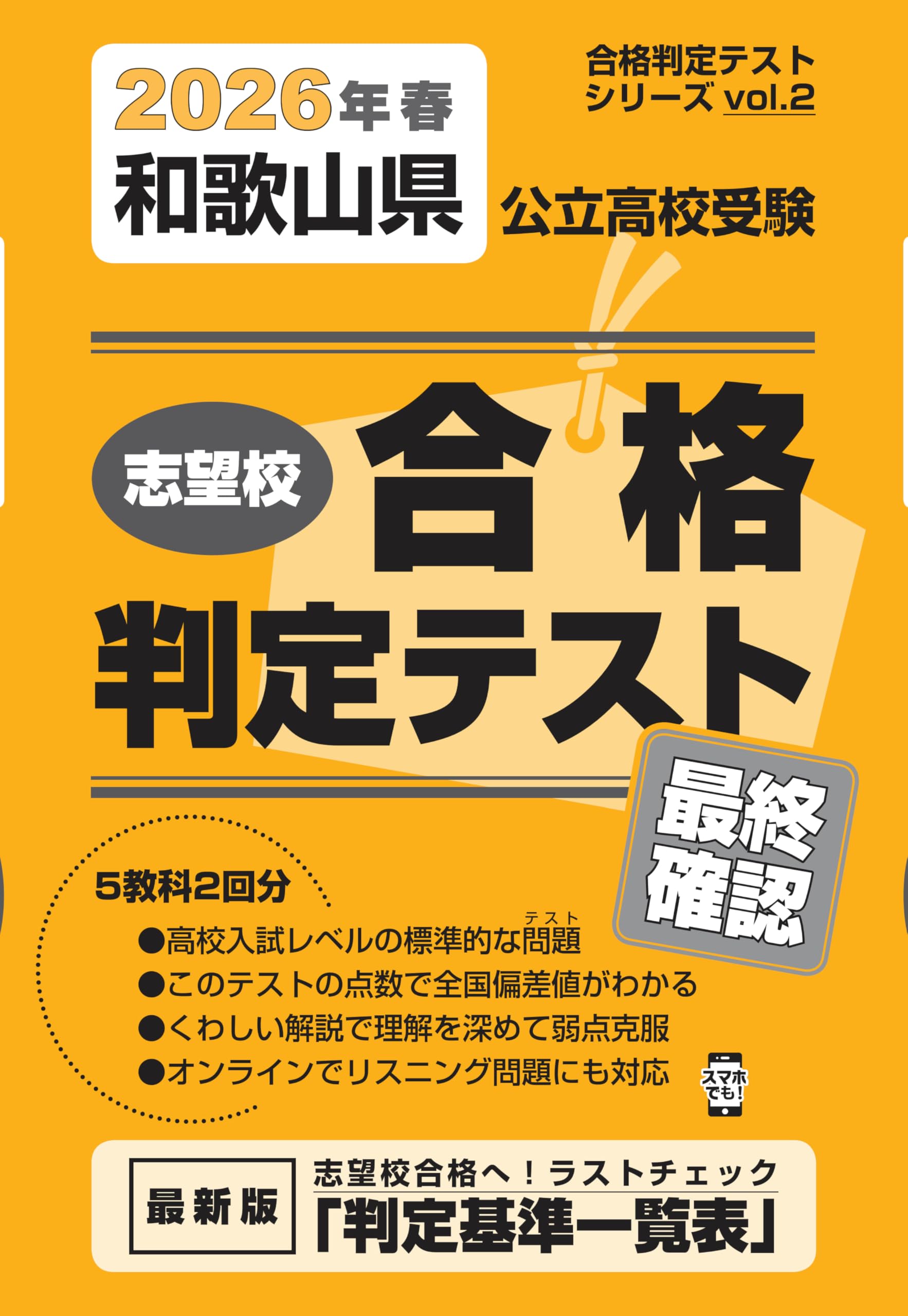 【中古】 新・受験技法（2002年度版） 中古】 新・受験技法 東大合格の極意 2002年度版 / 和田 秀樹 / 新評論