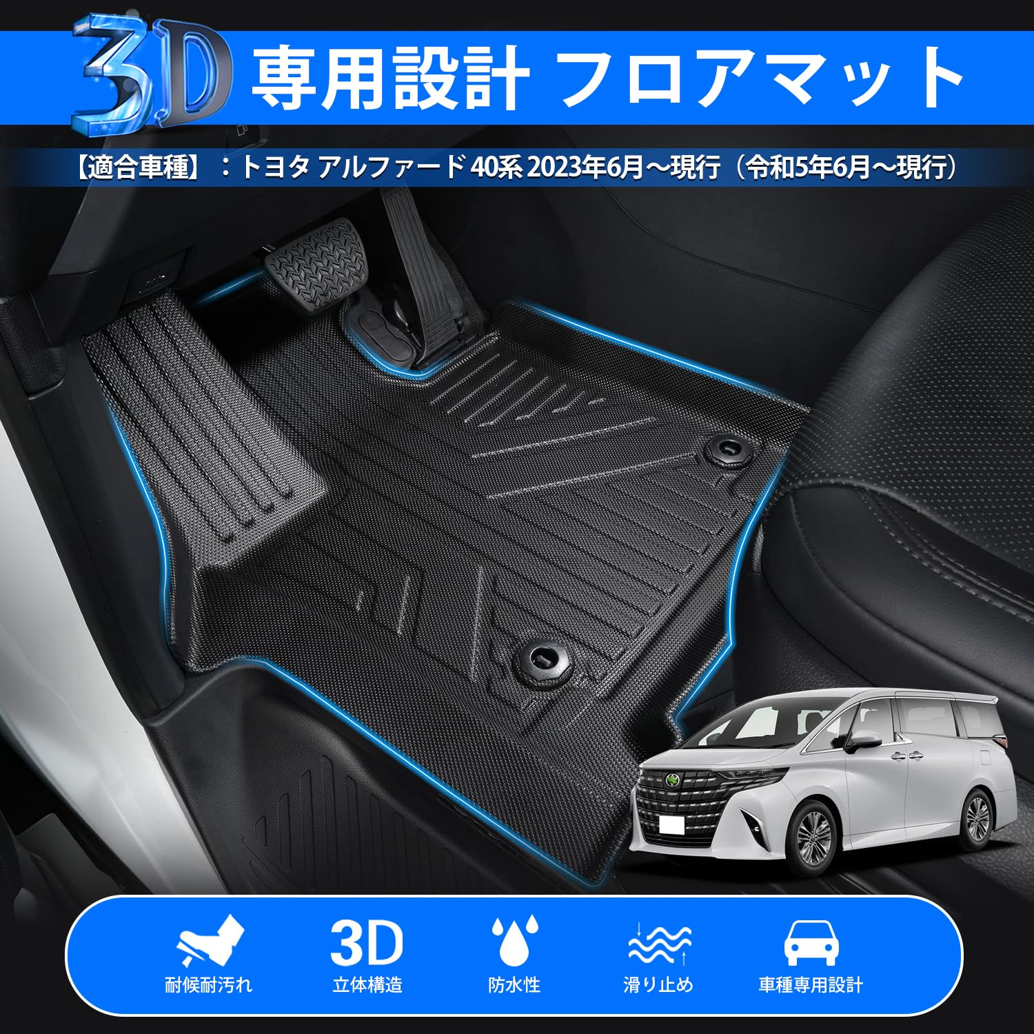 Amazon | CARVANTA トヨタ 新型 アルファード 40系 フロアマット 1列目 