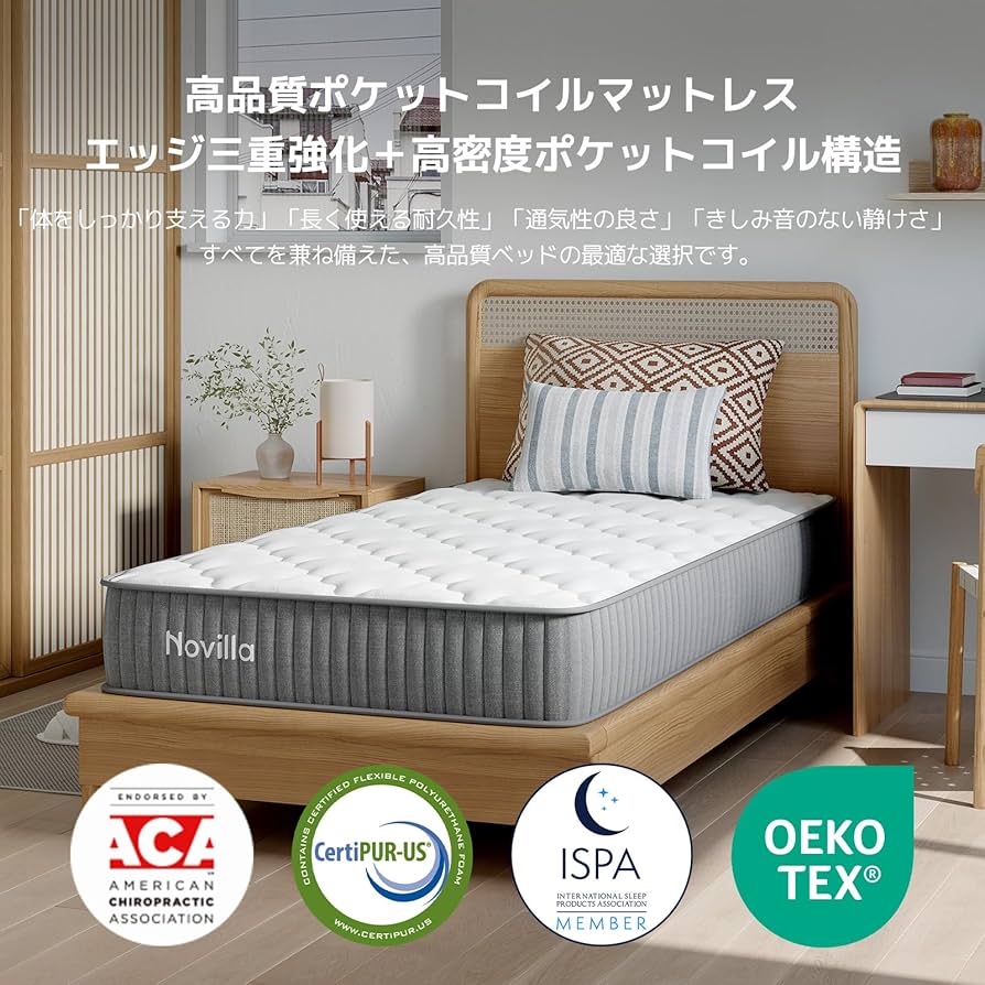 Amazon.co.jp: Novilla マットレス セミダブル 硬め 極厚20cm コイル Amazon.co.jp: Novilla マットレス セミダブル 硬め 極厚20cm コイル