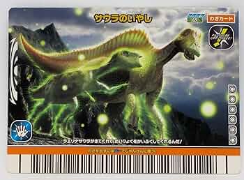 恐竜キング マイアサウラ 絵違い(パラレル) ノーマルセット 恐竜キング マイアサウラ 絵違い(パラレル) ノーマルセット 恐竜