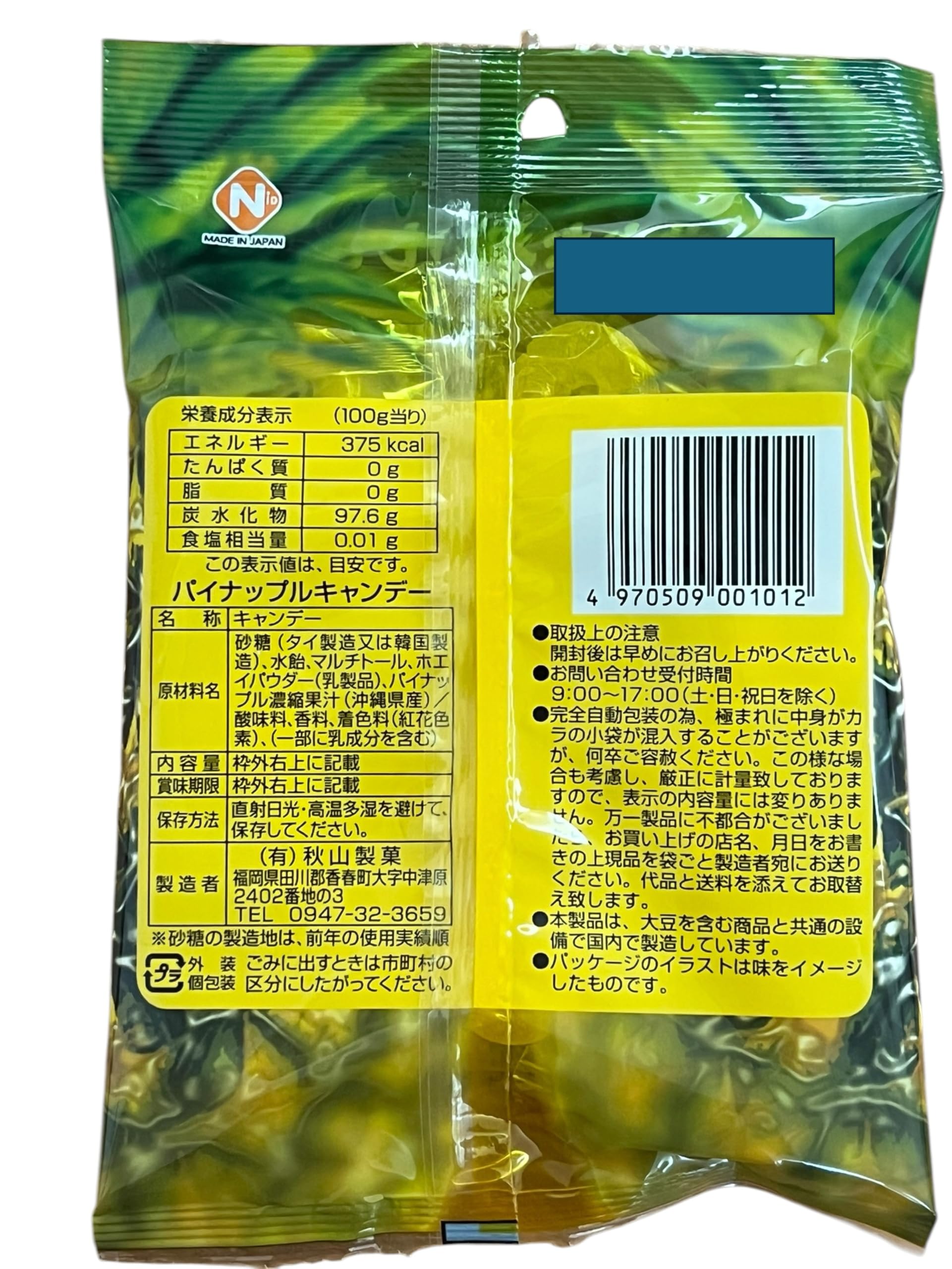 Amazon.co.jp: 沖縄県産パイン果汁使用 パイナップルキャンデー 輪切り