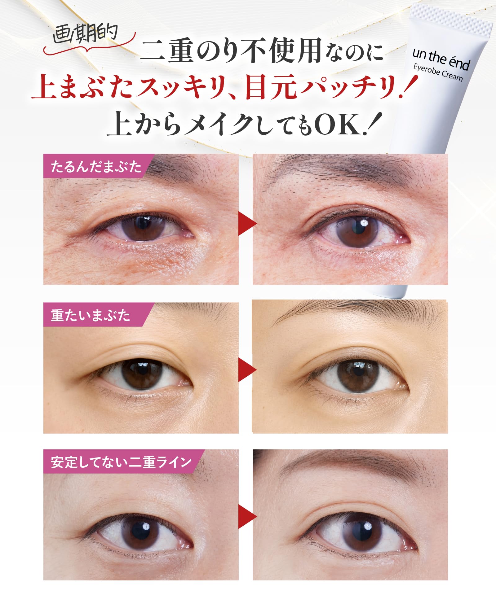 Amazon.co.jp: 【薬用 まぶたのたるみ すぐに引き上げ 】 シワ改善