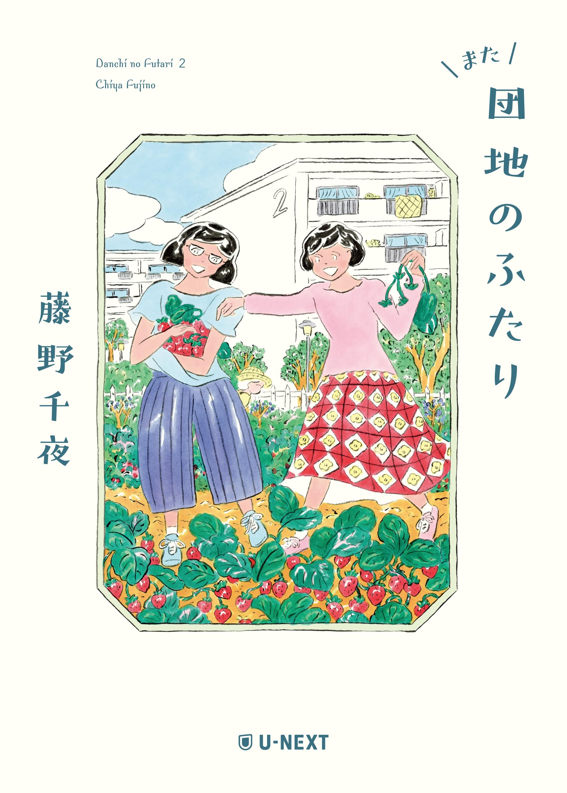 Amazon.co.jp: 藤野 千夜: 本、バイオグラフィー、最新アップデート