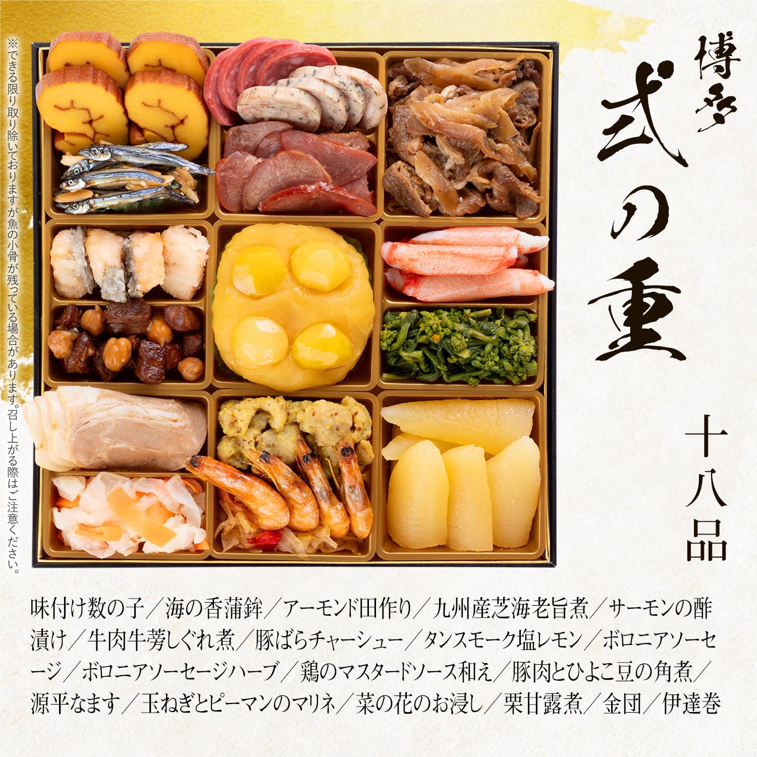 Amazon.co.jp: 博多久松 和洋折衷本格料亭おせち 博多 特大8寸3段重 全
