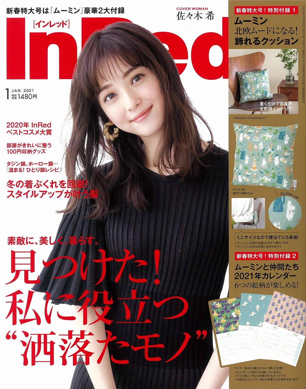 In Red インレッド 21年 1月号 本 通販 Amazon In Red インレッド 21年 1月号 本 通販 Amazon