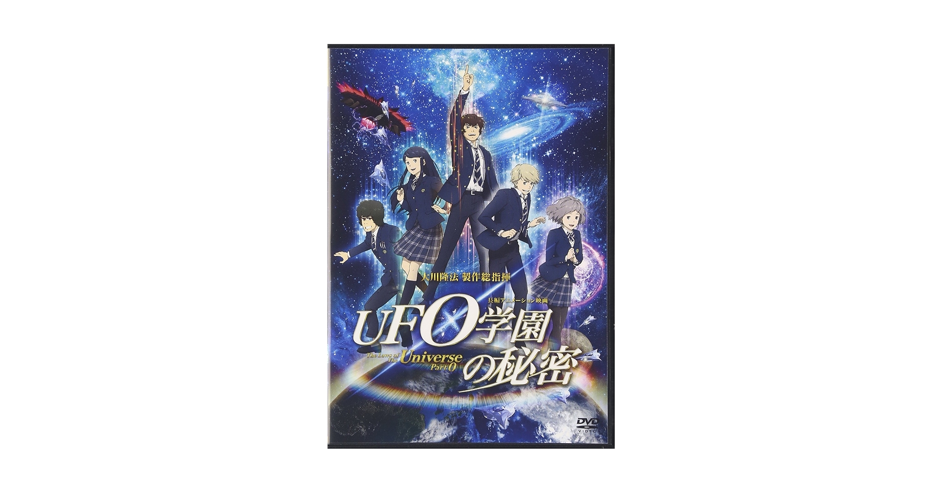 【たーさん】秘密の法 　DVD　大川隆法 たーさん】秘密の法 DVD 大川隆法 Amazon.co.jp: 神秘の法-