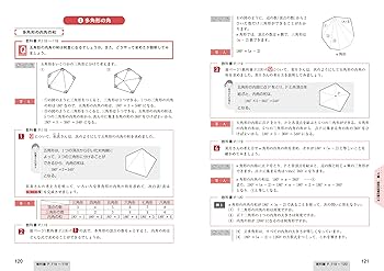 中学2年数学 (ミニドリル) 教育図書研究会 中学教科書ガイド 数学 2年 学校図書版 | 学校図書 |本 | 通販
