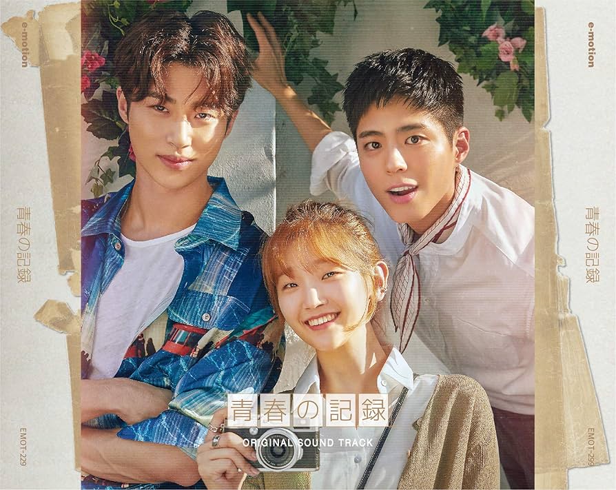 青春の記録 OST 韓国ドラマ DwD2枚セット Amazon.co.jp: 青春の記録 Original Sound Track: ミュージック