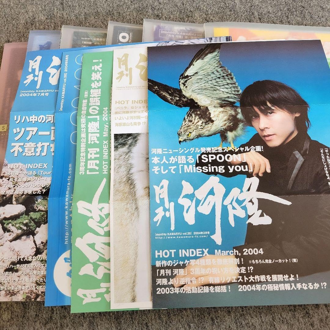 Amazon.co.jp: 河村隆一「月刊河隆」 FC会報 35冊セット : おもちゃ