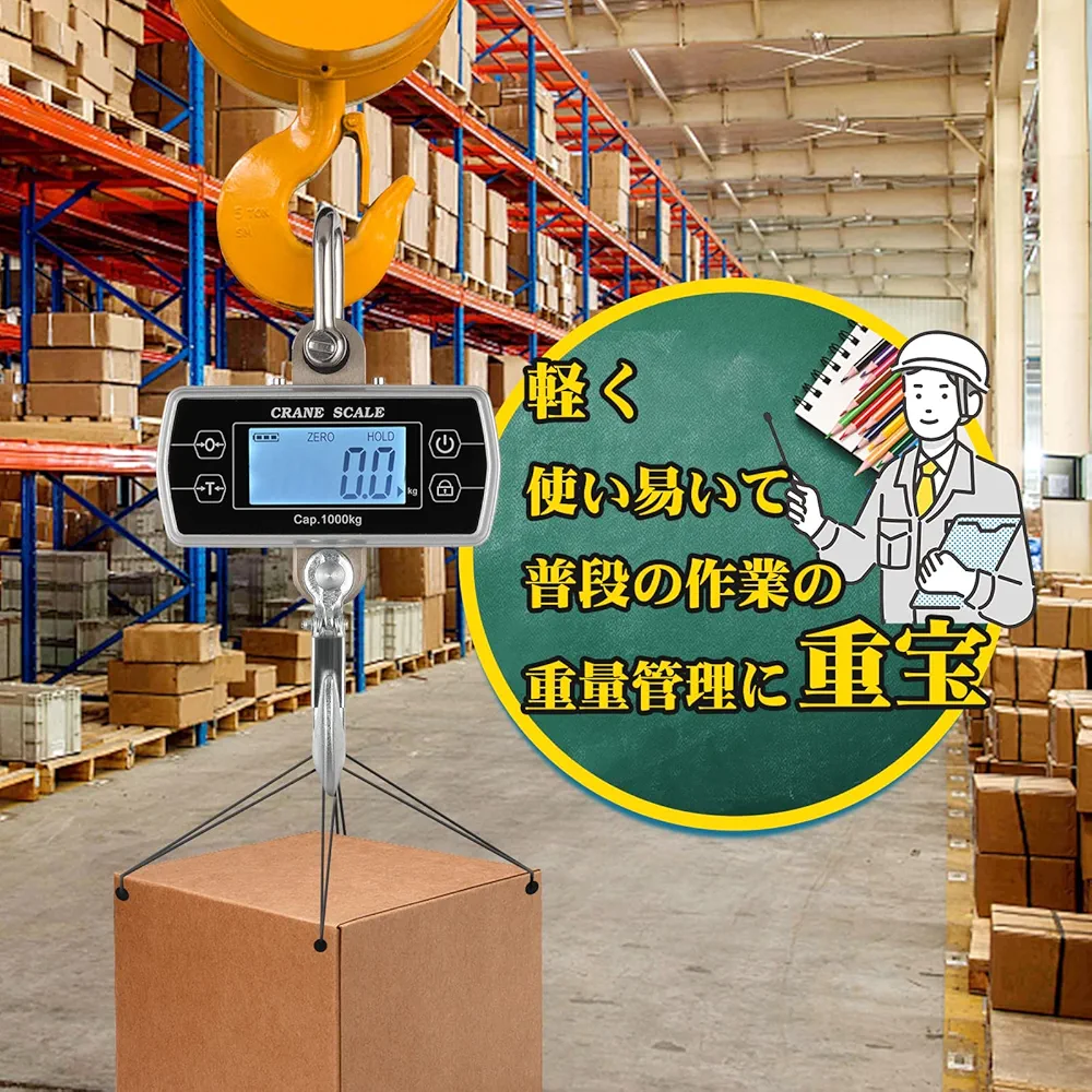 Bonvoisin 吊りはかり クレーンスケール 1000kg Amazon | Bonvoisin 吊りはかり クレーンスケール 1000kg