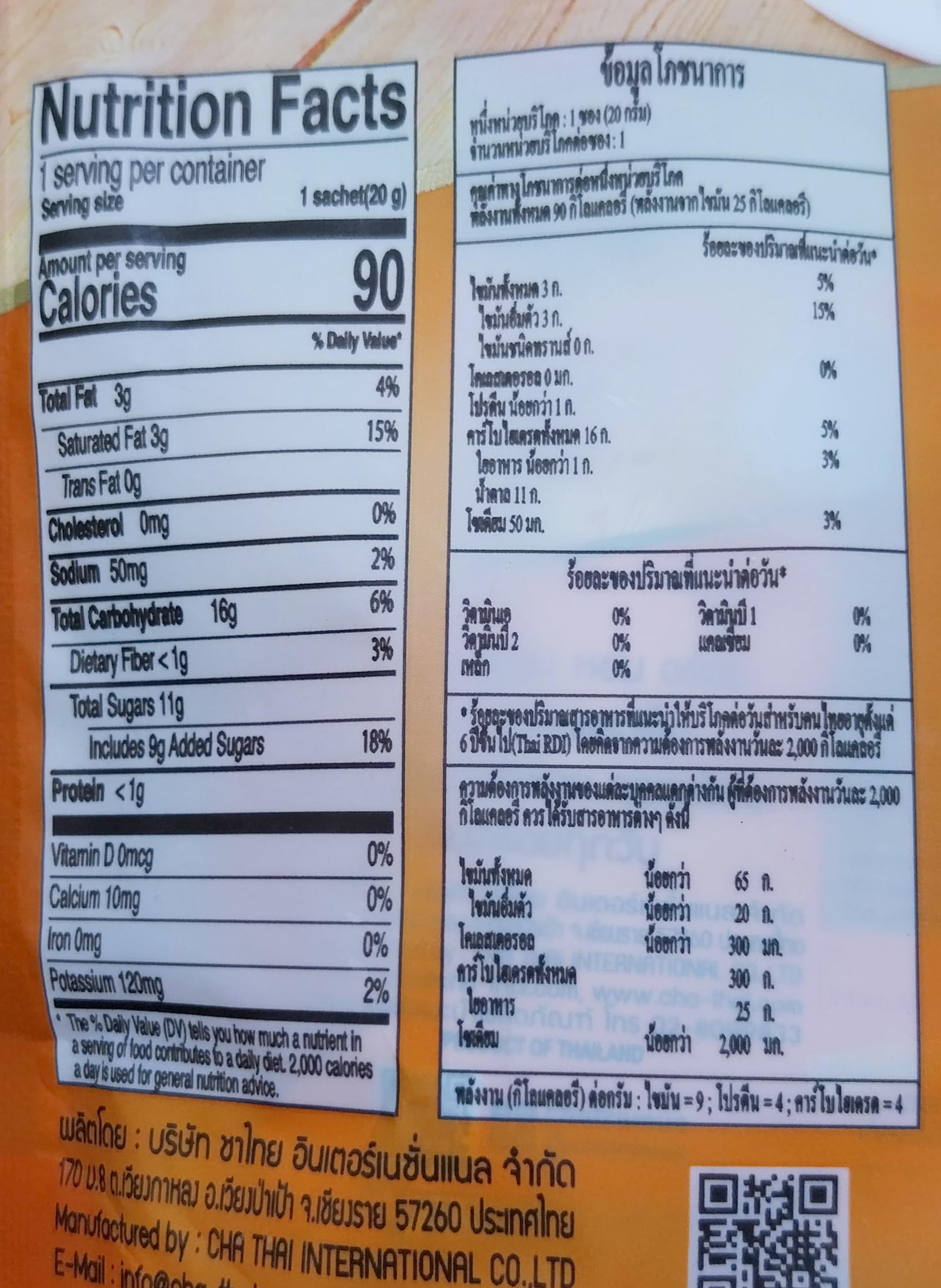 Cha Tra Mue Té tailandés instantáneo 3 en 1 thai tea mix powder, Instant Thai Tea 100 g (5 x 20 g)