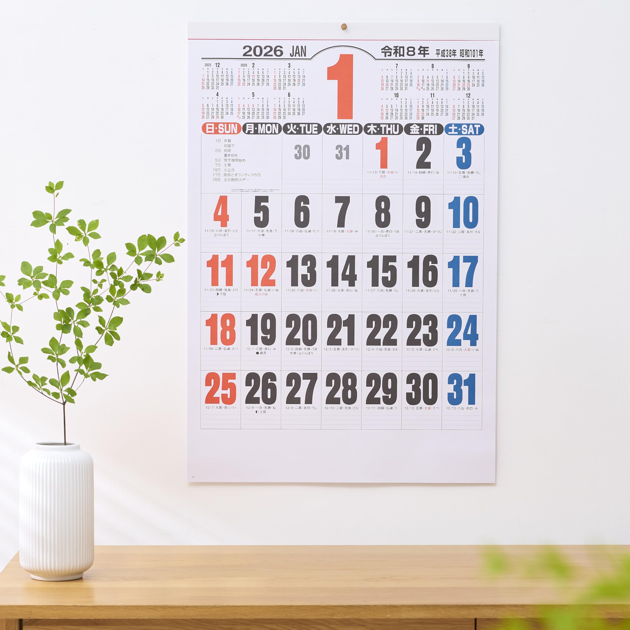 Amazon | 新日本カレンダー 2026年 カレンダー 壁掛け ジャンボ3色文字
