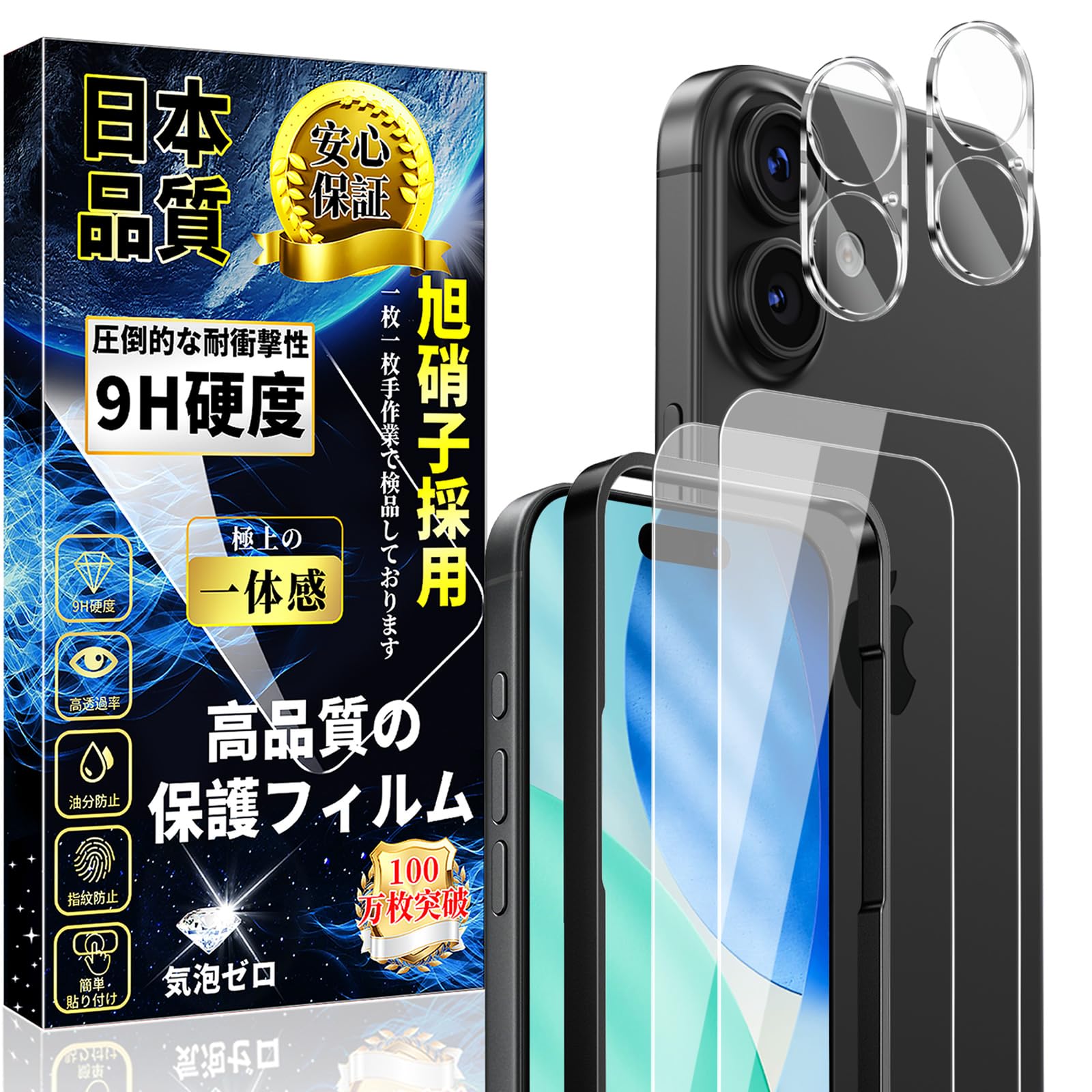 Amazon | 対応 iPhone 17 ガラスフィルム(2枚)＋アイフォン17 カメラ