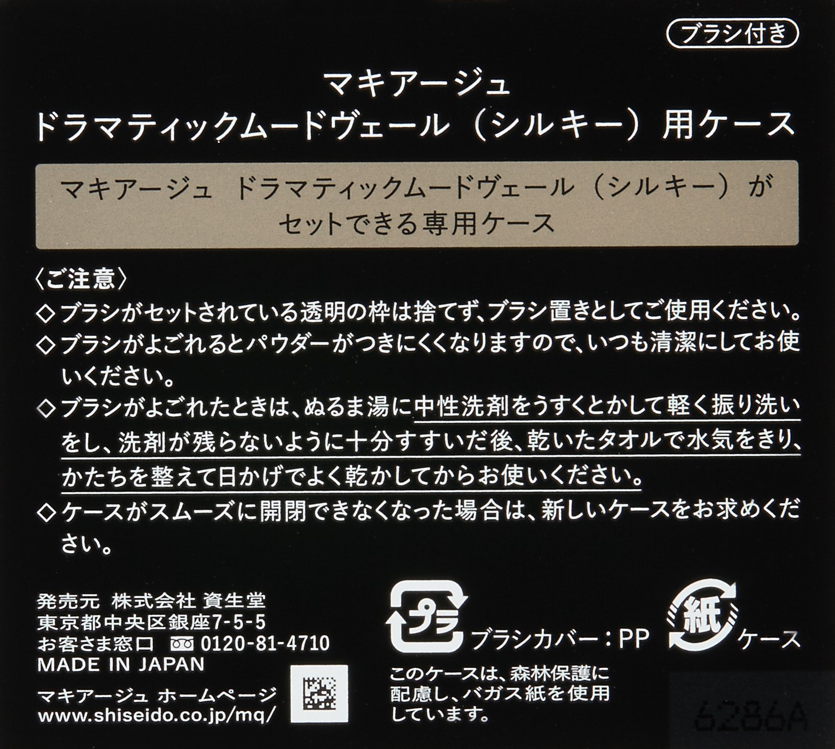 Amazon | 【セット買い】マキアージュ ドラマティックムードヴェール