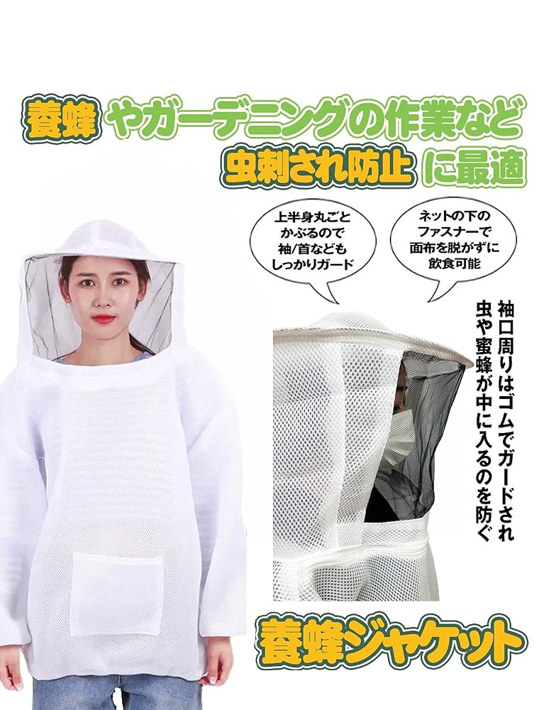 はちぼう ご質問はお気軽に(о´∀`о)　1206030 ハチ防護ネット ファスナー付 フリーサイズ | 【ミドリ安全