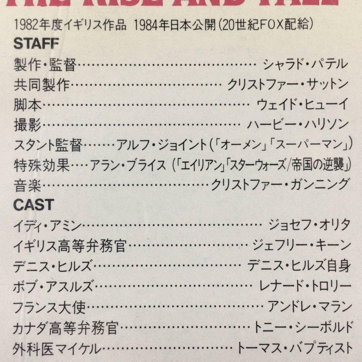 Amazon.co.jp: 【レンタル落ち・VHS ビデオソフト】食人大統領 アミン
