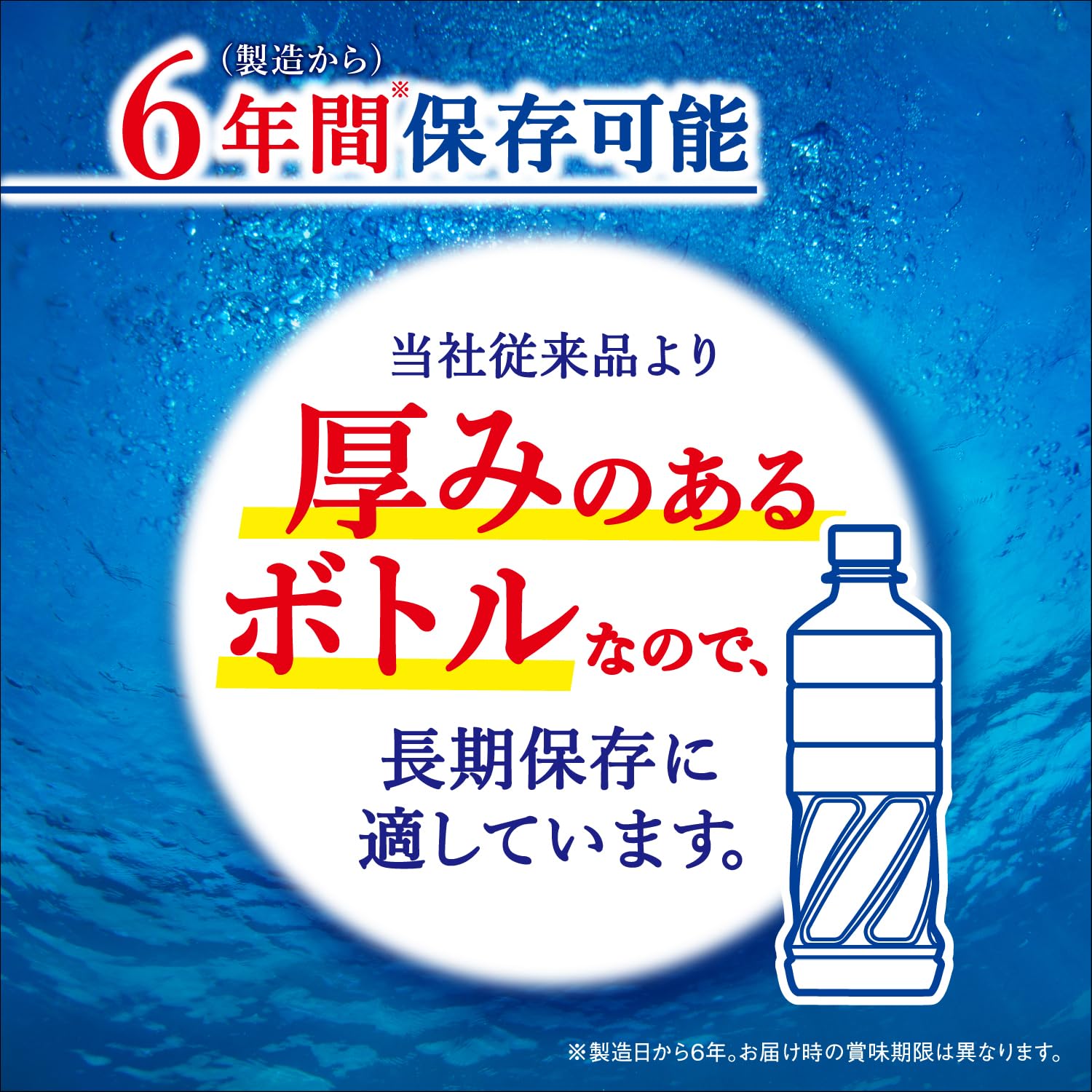 Amazon.co.jp: アサヒ飲料 「アサヒ おいしい水」天然水 長期保存水