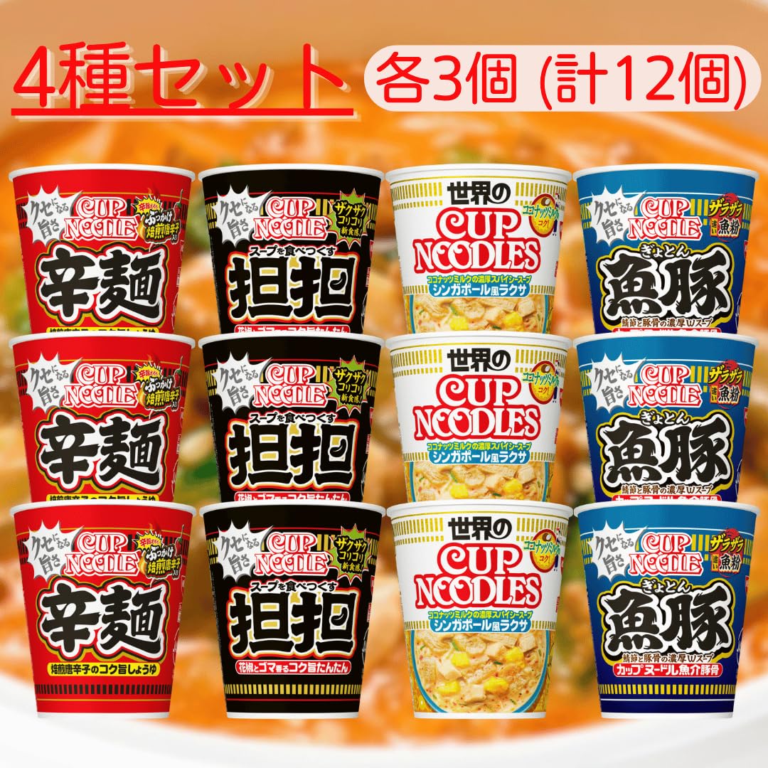 カップラーメンセット 多種類42個セット Amazon | カップ麺 4種セット 最短賞味期限2026年7月17日 シンガポール