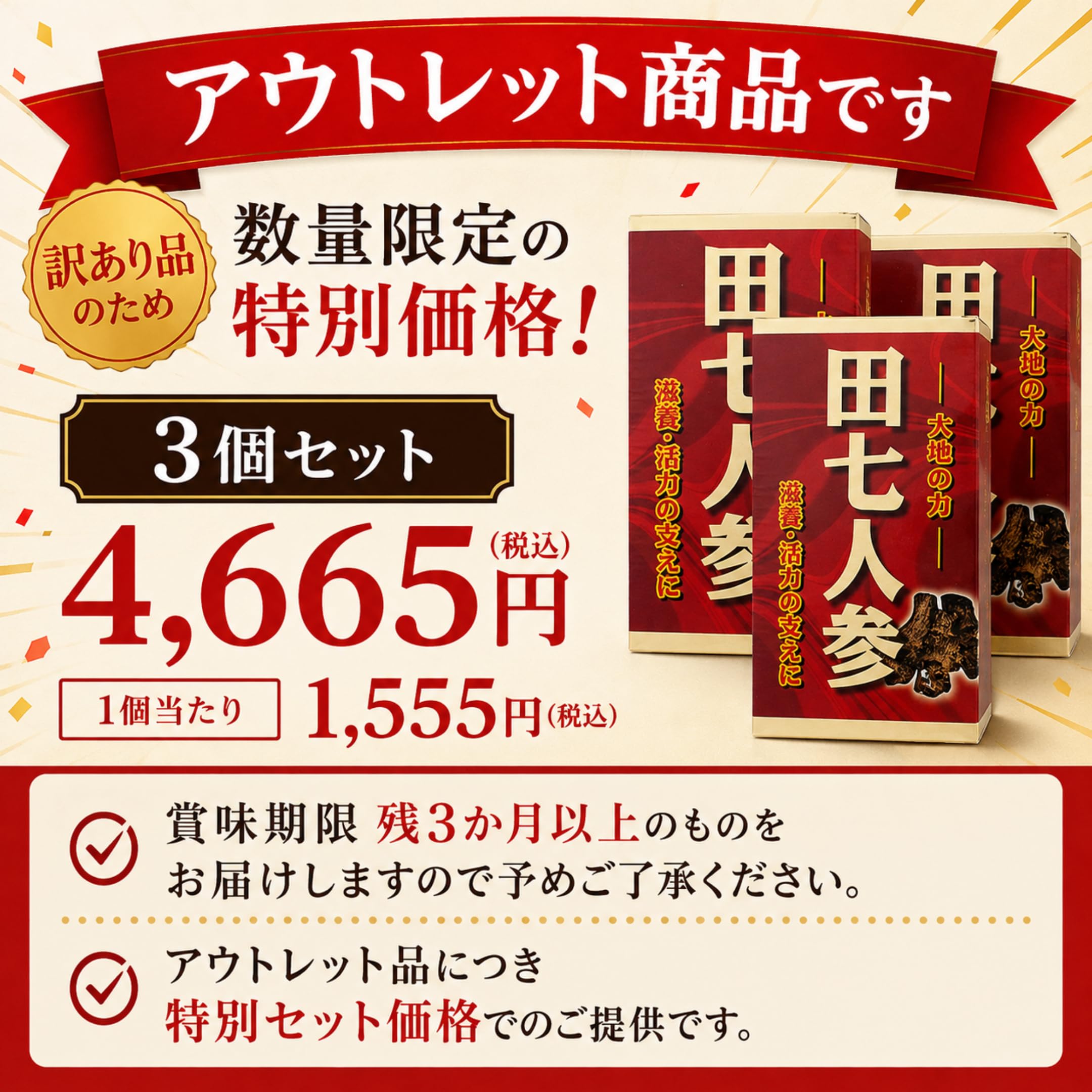 Amazon | 【アウトレット】田七人参 250mg 300粒 3個セット ミヤマ漢方