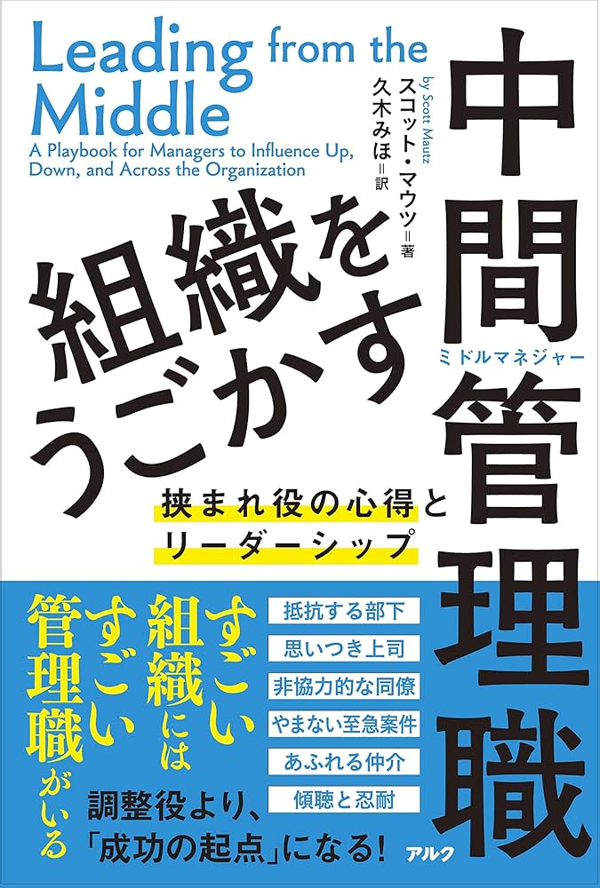 マネジメント、リーダーシップ、管理職書籍 昇格論文 11冊 マネジメント、リーダーシップ、管理職書籍 昇格論文 11冊