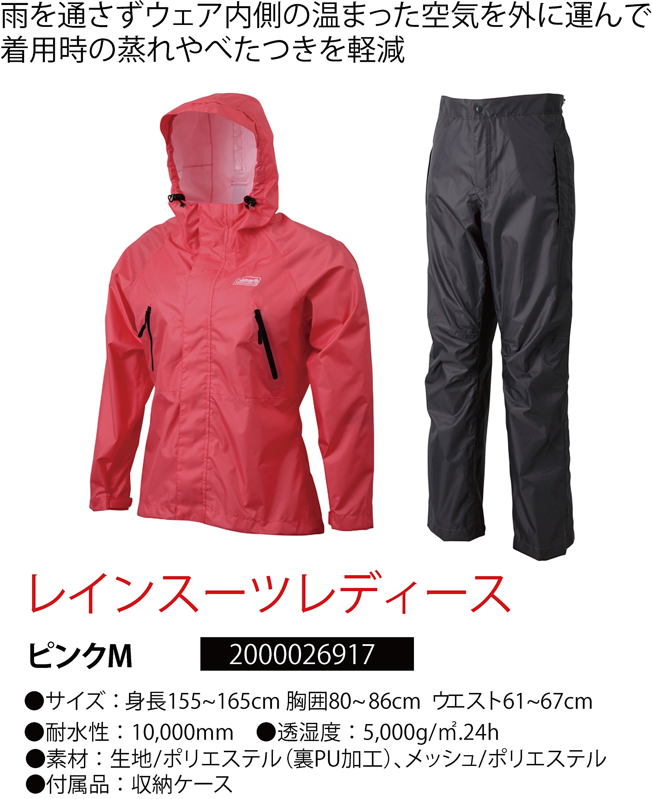 Amazon.co.jp: Coleman(コールマン) レインスーツ レディース ピンク M 
