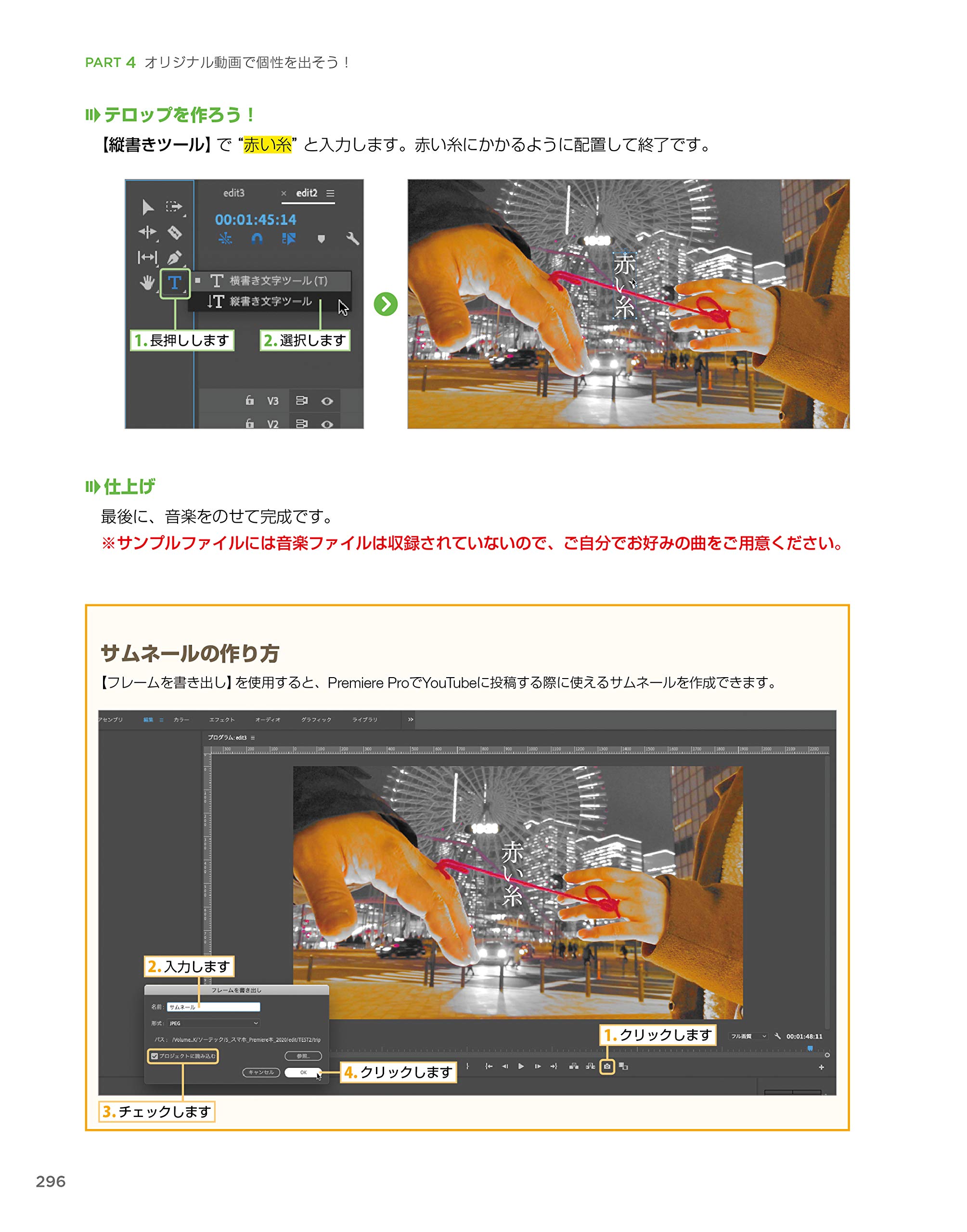YouTube・Instagram・TikTokで大人気になる! 動画クリエイター 養成講座