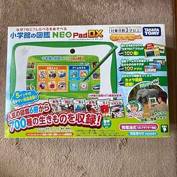 Amazon.co.jp: 小学館の図鑑 NEO pad DX : おもちゃ