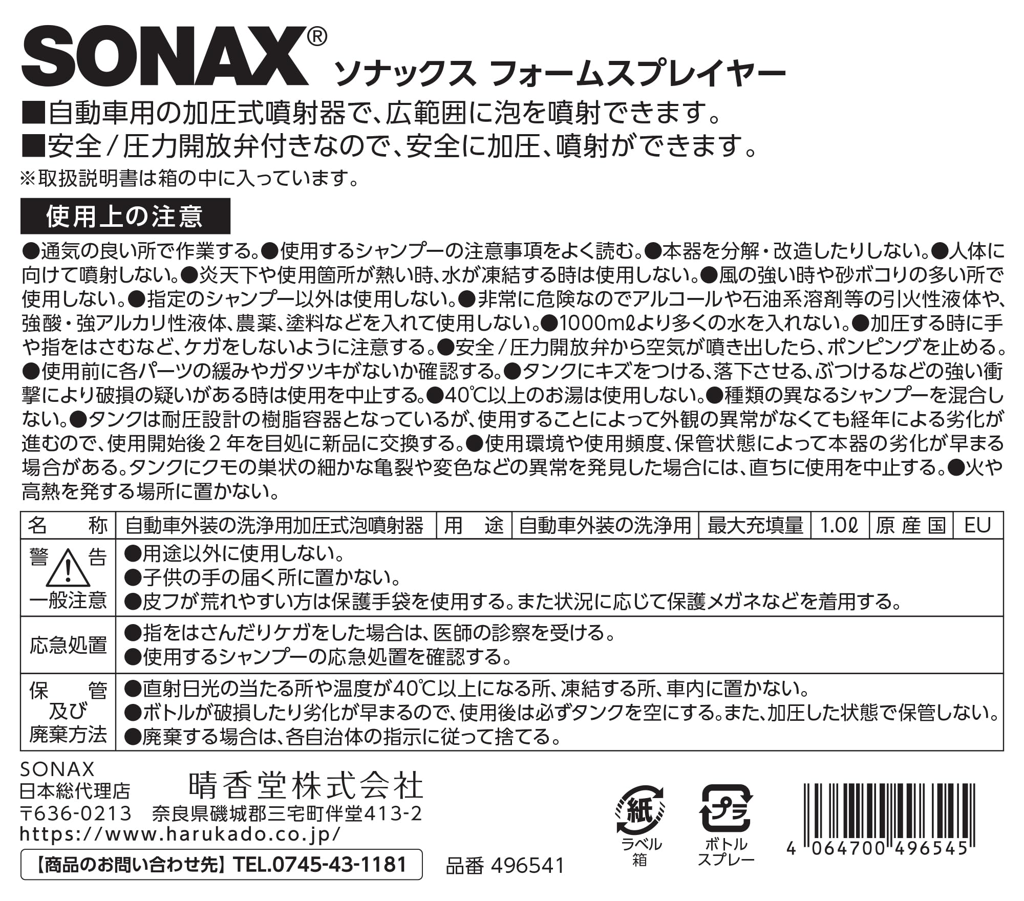 SONAX FoamSprayer 1 litr (1 sztuka) rozpylacz piankowy dla równomiernego spieniania i jeszcze dokładniejszego efektu czyszczenia, nr art. 04965410