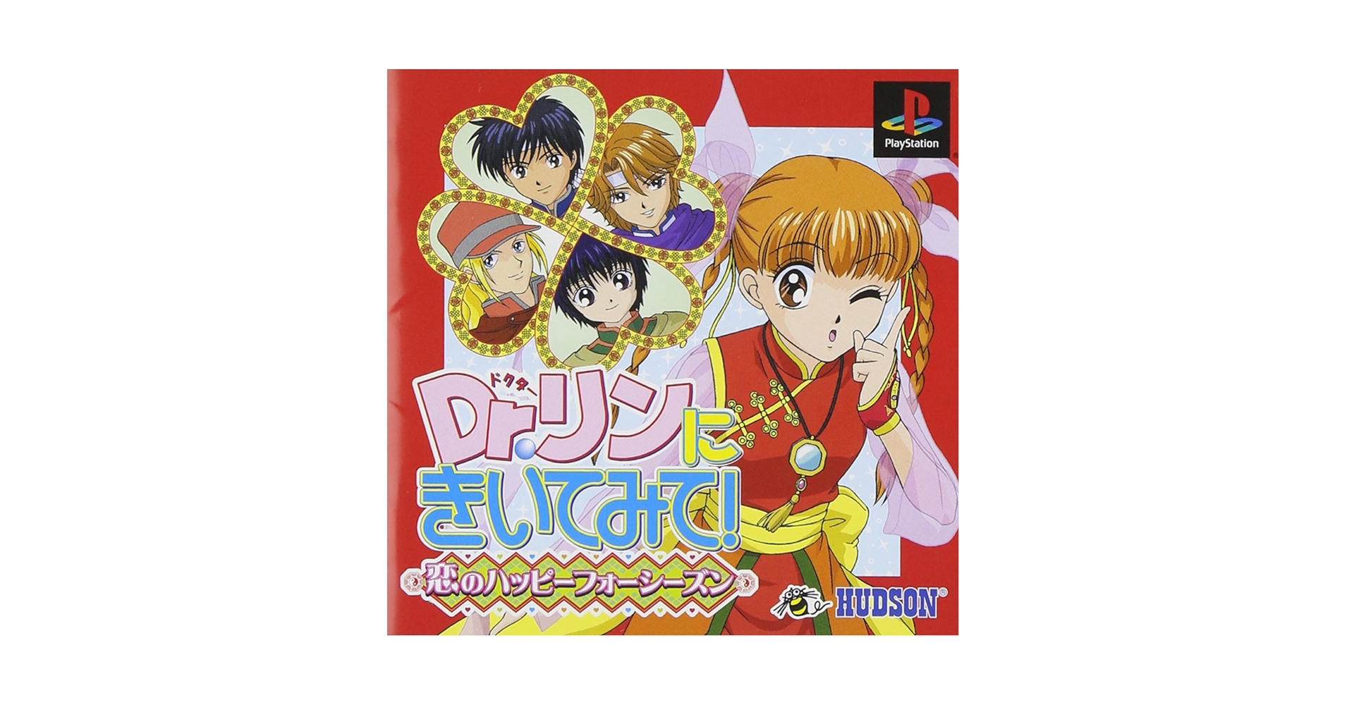 Dr.リンにきいてみて! ~恋のハッピーフォーシーズン~ 81Pa1dxVIJL._UF894,1000_QL80_.jpg