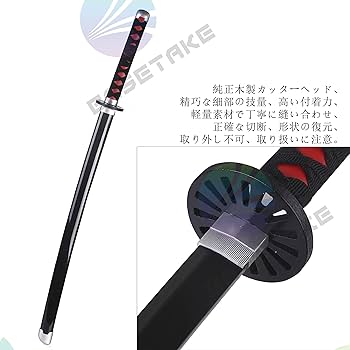 Amazon.co.jp: BASETAKE 鬼滅の刃 竈門炭治郎 刀 ABS 炭治郎