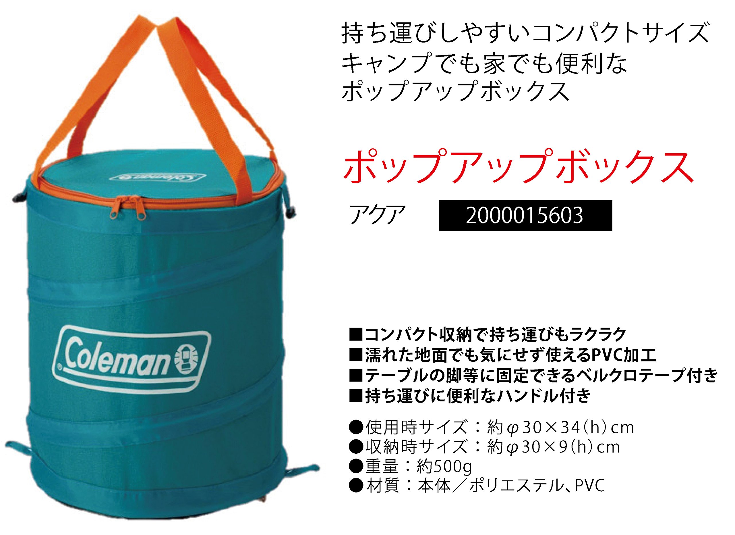 Coleman - コールマン ポップアップ キャビネット Amazon | Coleman(コールマン) ポップアップボックス アクア