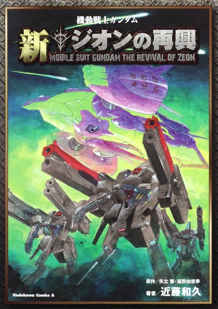 希少品！ 【機動戦士Zガンダム】ポスター　近藤和久 画 希少品！ 【機動戦士Zガンダム】ポスター 近藤和久 画 希少品