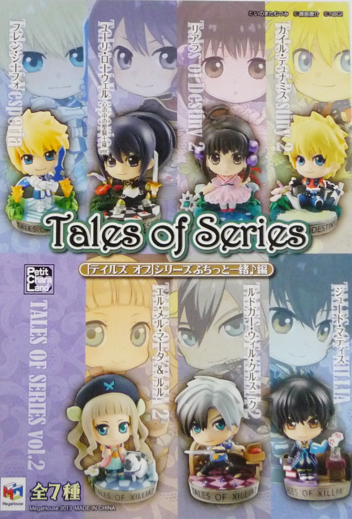 Mała seria Chara Land "Tales of" Puchi 'i zestaw Hen BOX