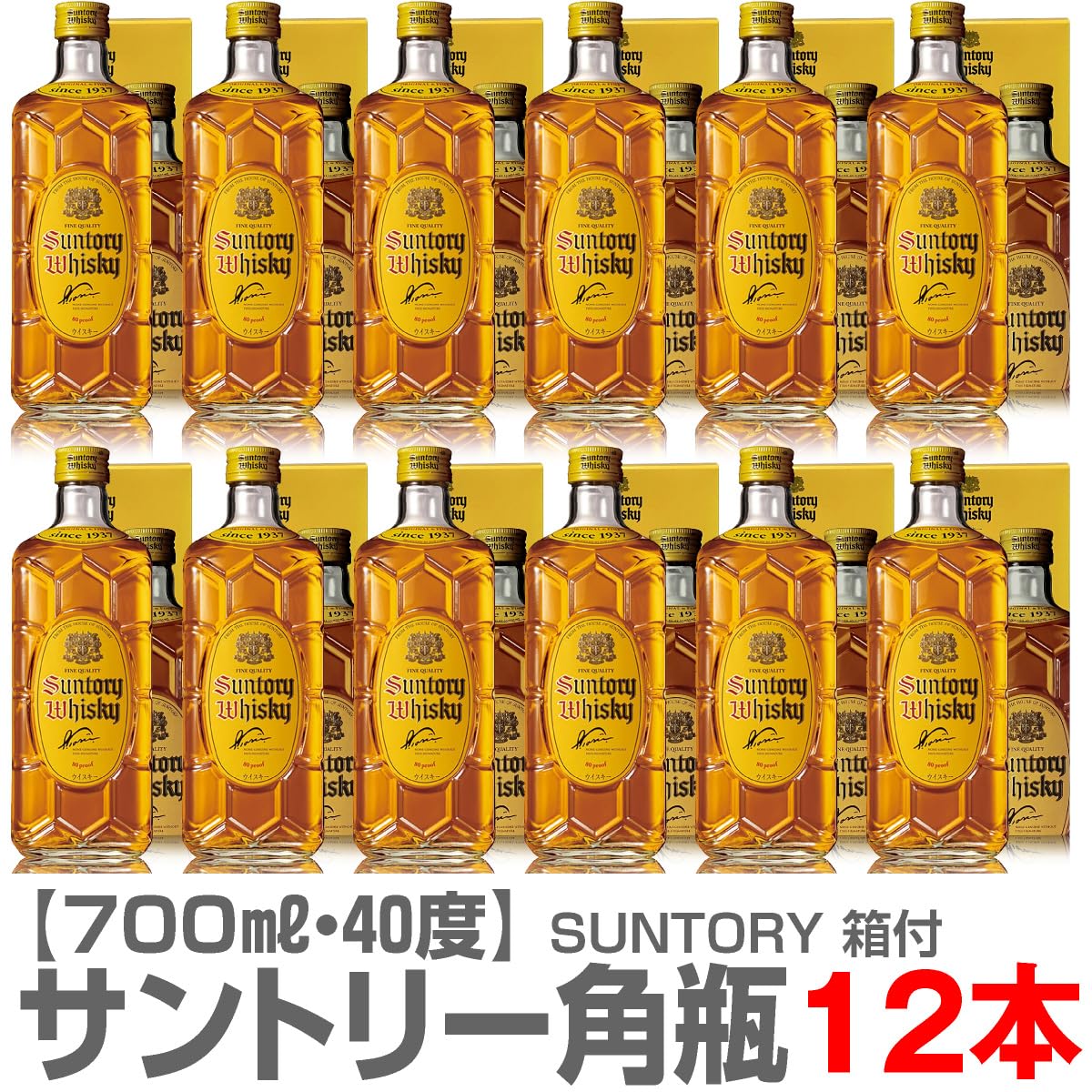 サントリー　角瓶700ml×12本入 1ケース Amazon.co.jp: 12本1箱 サントリー ウイスキー 角瓶 700ml×12本(簡易