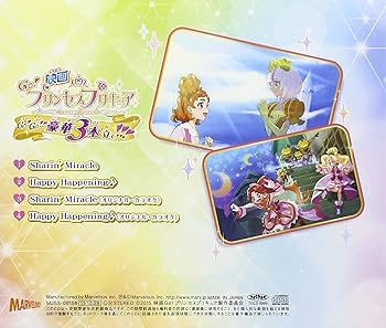2015年　Go！プリンセスプリキュア 映画公開記念デコグラス 2015年 Go！プリンセスプリキュア 映画公開記念デコグラス
