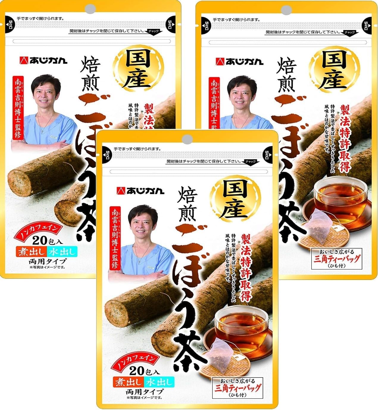 Amazon | あじかん 国産焙煎ごぼう茶 1g×20包 × 3袋 | Locatis