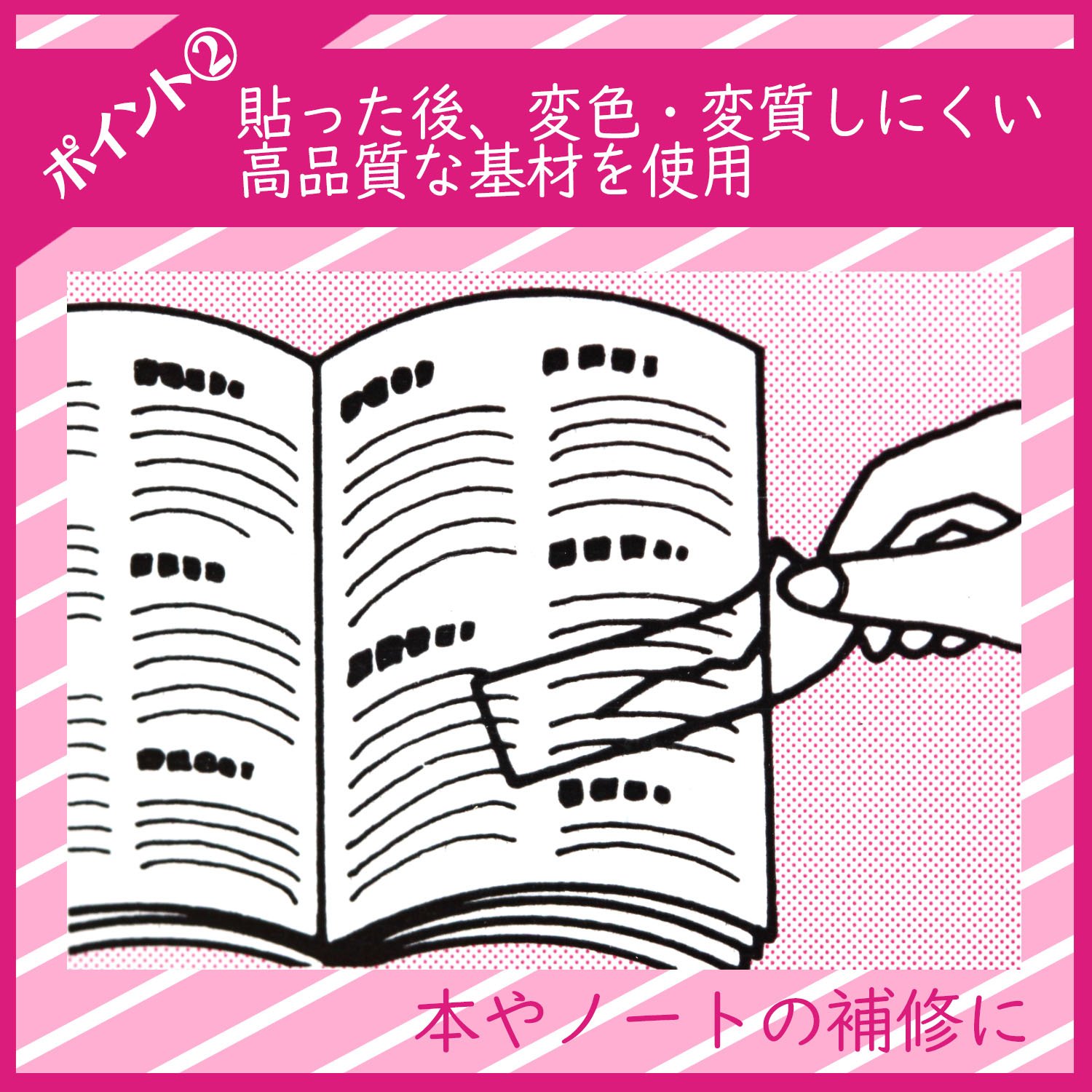 Amazon | ニチバン メンディングテープ かくれんぼくん 12mm 20個入
