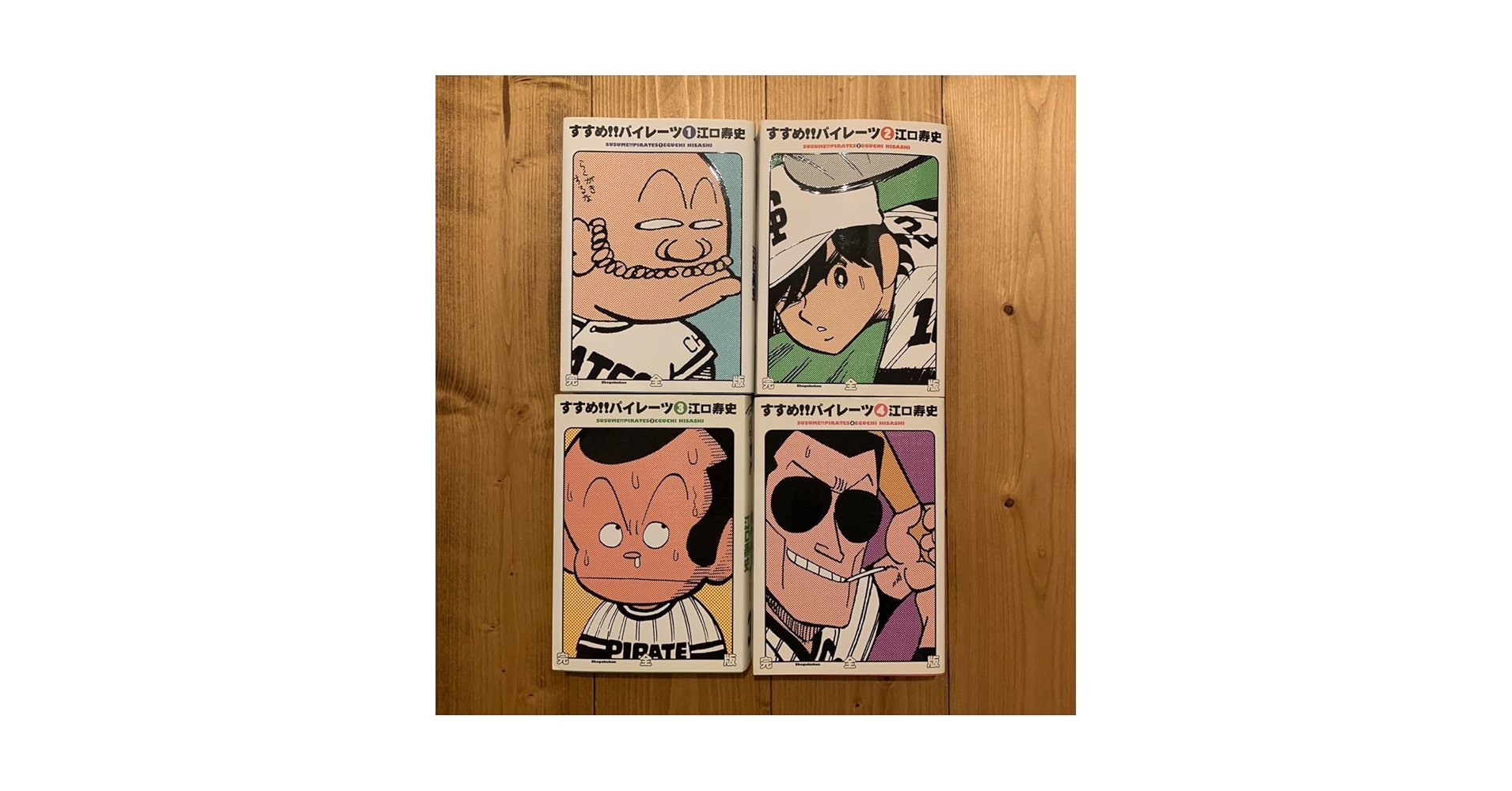 【全初版】すすめ!!パイレーツ　全巻セット　江口寿史【匿名配送】 すすめ‼パイレーツ 全11巻/初版 江口寿史 ジャンプ・コミックス