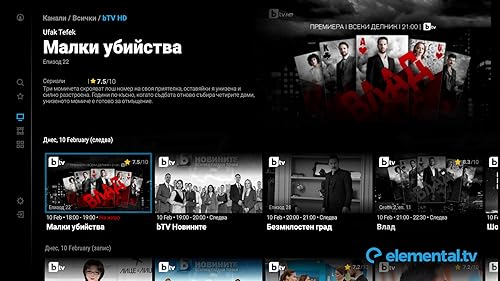 Elemental.TV for Fire TV