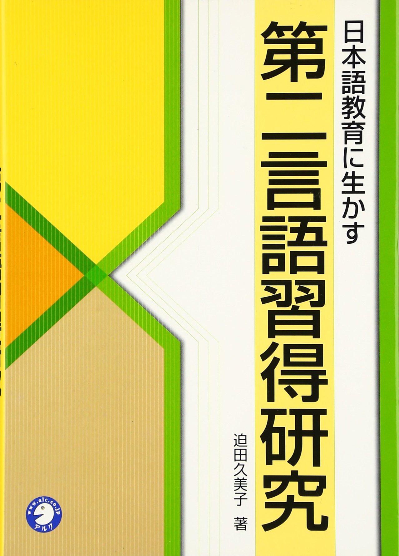 やる気を引き出す授業 動機づけのプランニング  /田研出版/レ-モンド・Ｊ．ウラッドコ-スキ（単行本） JLPT N2 この一冊で合格する (Japanese Edition): 日本語の森